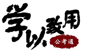 2019年公務員考試行測如何穩(wěn)定在75分以上