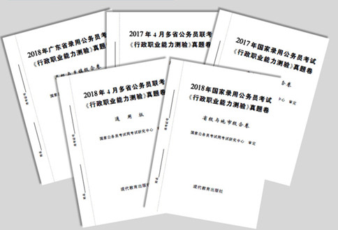 國考還剩3個(gè)月，行測(cè)怎么復(fù)習(xí)才能快速提分