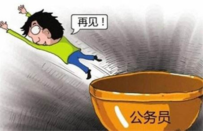 體制內(nèi)辭職浪潮已出現(xiàn)？是時候做好準(zhǔn)備了