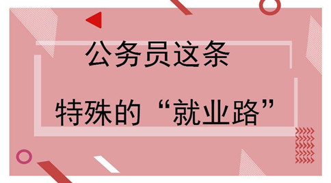 應(yīng)屆畢業(yè)生如何界定？國考及各省省考政策