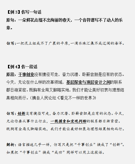 國家公務(wù)員考試如何將申論范文學(xué)以致用？