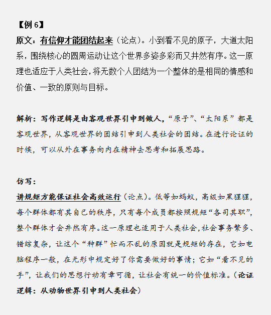 國家公務(wù)員考試如何將申論范文學(xué)以致用？
