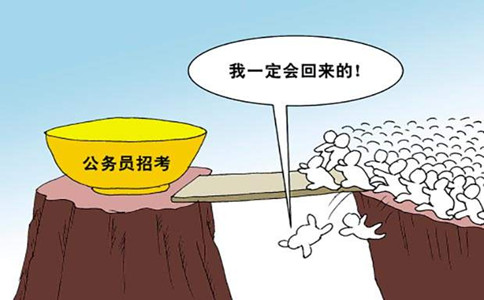 一年有幾次公務(wù)員考試？何時(shí)報(bào)名，你能報(bào)幾個(gè)