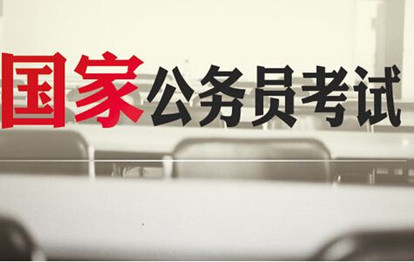 國家公務員考試筆試除了行測申論，還要考什么？