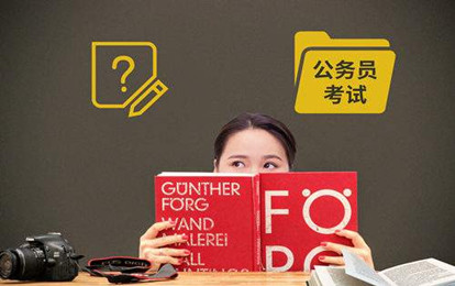 國家公務員考試筆試除了行測申論，還要考什么？