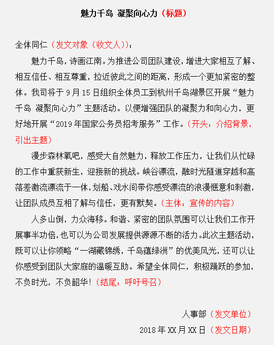 申論應(yīng)用文這樣寫，難怪你會(huì)得0分！