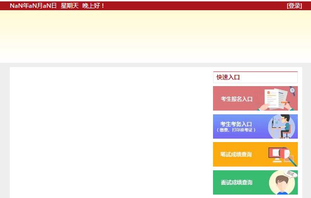 2018國(guó)考系統(tǒng)清空，2019國(guó)考報(bào)名系統(tǒng)即將上線？