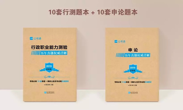 別再毀真題了！這才是刷真題的正確方法