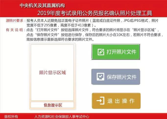 急急急！國考報名確認照片不知如何處理怎么辦