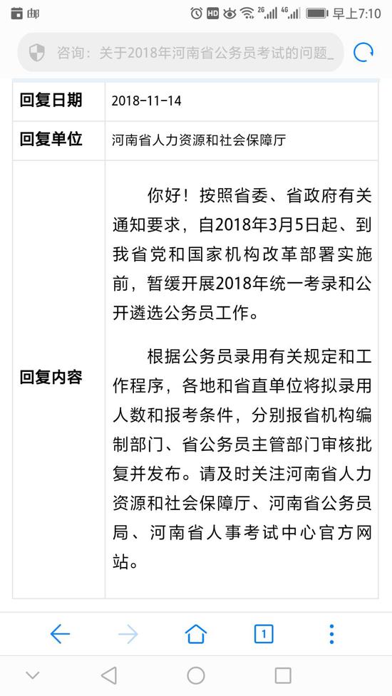 注意！2018年河南公務(wù)員考試暫緩開展