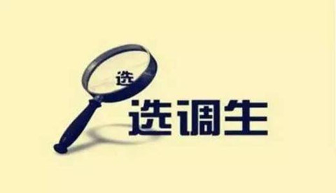 除了國考和省考，還有這個(gè)編制不比公務(wù)員差