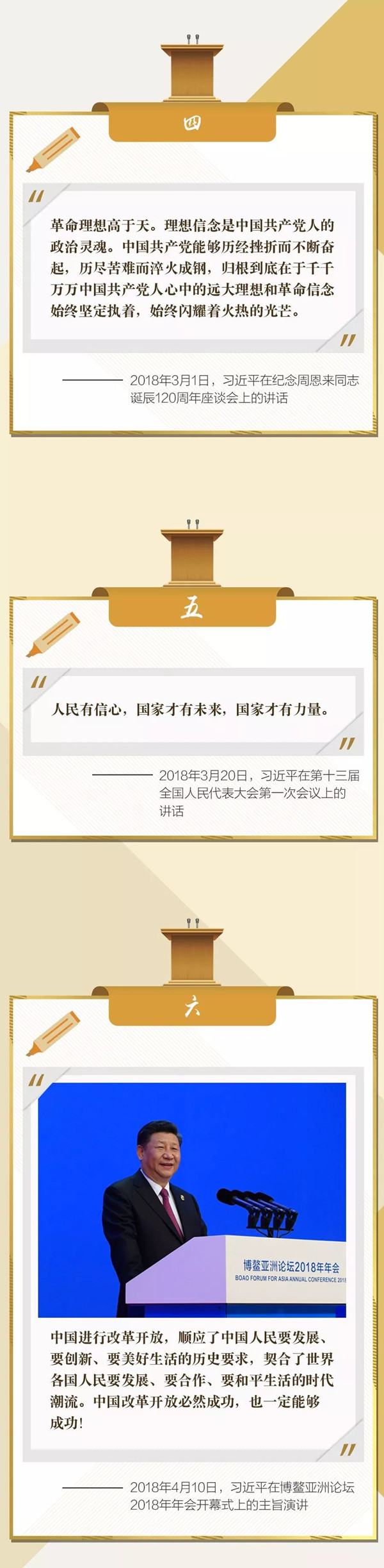 公務(wù)員聯(lián)考復(fù)習(xí)劃重點！回顧2018習(xí)大大金句
