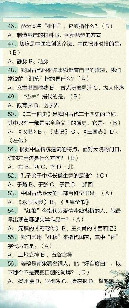 100道聯(lián)考文化常識題，測測這些題你都會嗎