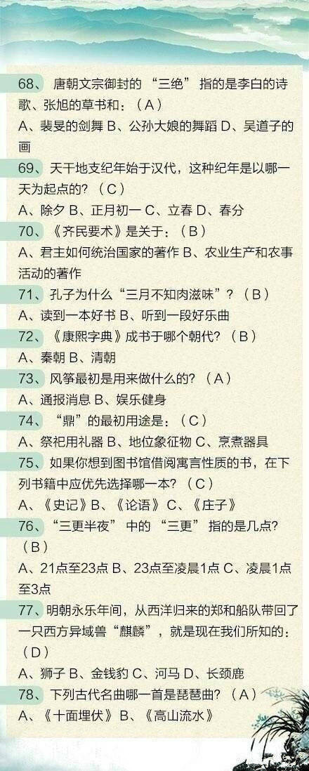 100道聯(lián)考文化常識題，測測這些題你都會嗎