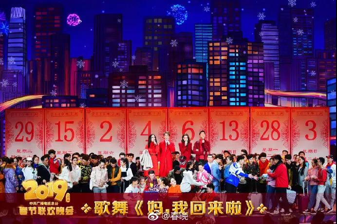 必看！2019年春晚五大公考熱點(diǎn)知識(shí)速覽