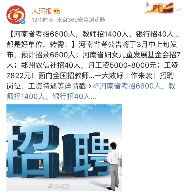2019河南省考預(yù)招6600人，4月份筆試！
