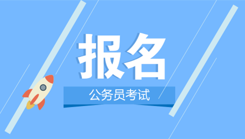 哪些人算應(yīng)屆生？2020年國考及省考政策一覽