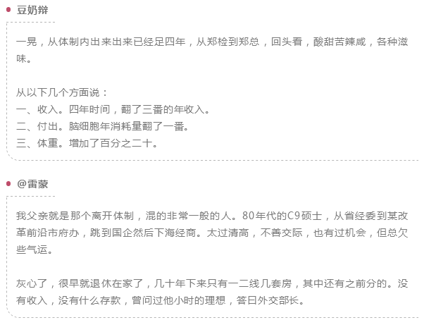 公務(wù)員辭職人數(shù)年年增加，他們都去哪了？