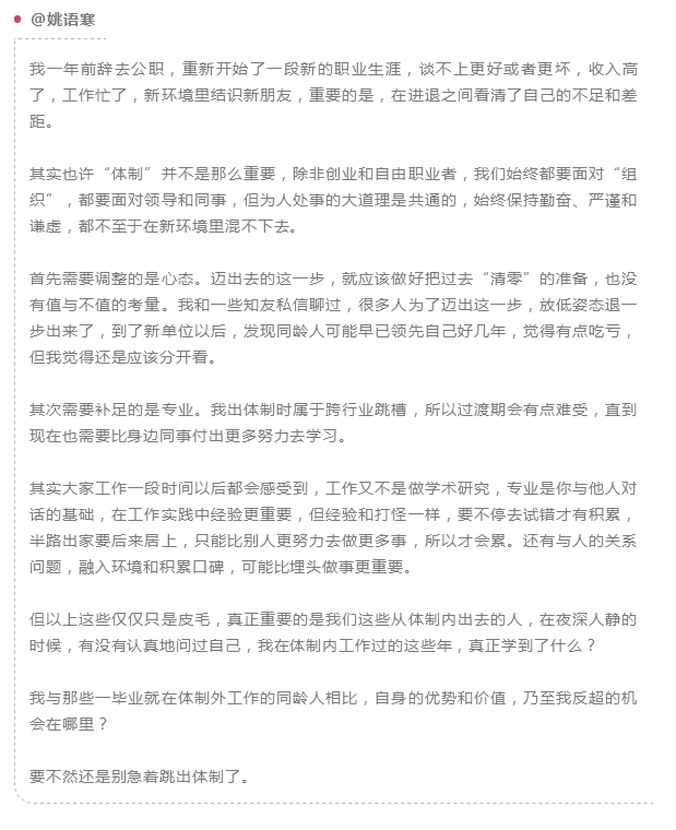 公務(wù)員辭職人數(shù)年年增加，他們都去哪了？