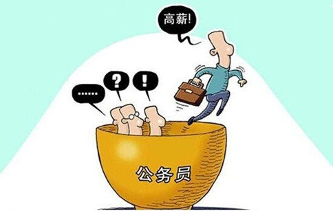 公務(wù)員辭職人數(shù)年年增加，他們都去哪了？
