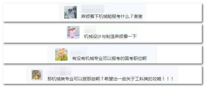 2020年國(guó)家公務(wù)員考試機(jī)械類專業(yè)可以報(bào)哪些崗位？
