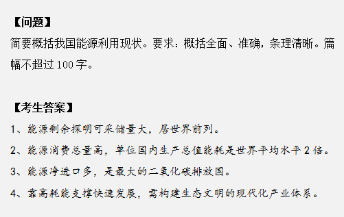申論作答掉進(jìn)這幾個(gè)坑，再怎么努力也沒(méi)用！