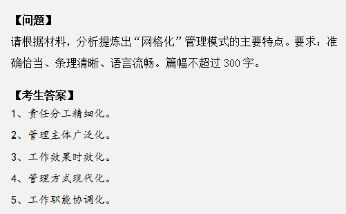 申論作答掉進(jìn)這幾個(gè)坑，再怎么努力也沒(méi)用！