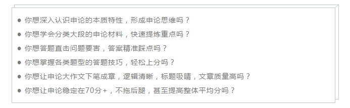 2020國考筆試倒計(jì)時(shí)！大神分享幾個(gè)備考小貼示