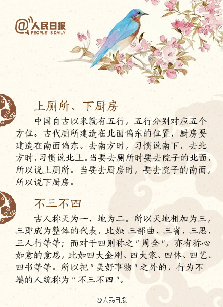 常識(shí)積累：19個(gè)常識(shí)類(lèi)民間傳說(shuō)