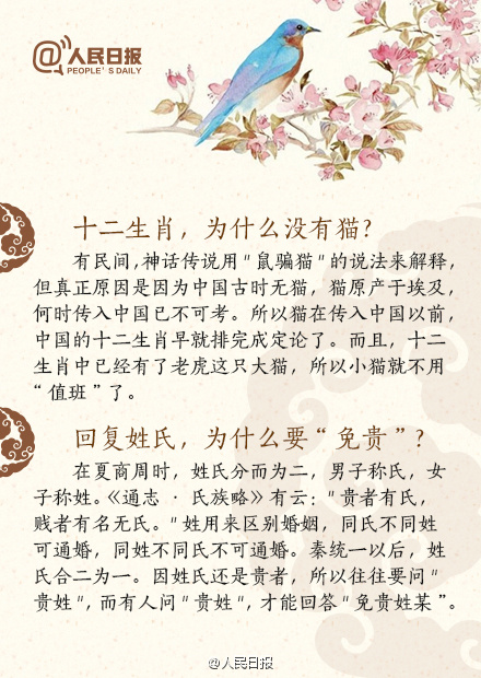 常識(shí)積累：19個(gè)常識(shí)類(lèi)民間傳說(shuō)