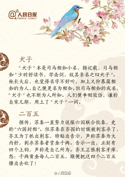 常識(shí)積累：19個(gè)常識(shí)類(lèi)民間傳說(shuō)