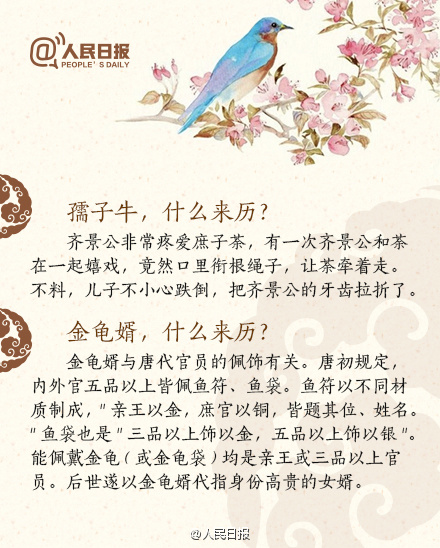 常識(shí)積累：19個(gè)常識(shí)類(lèi)民間傳說(shuō)