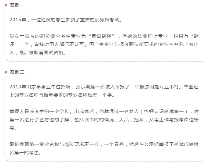 12組易混淆的專業(yè)，2020年國考報名千萬分清