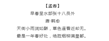漲知識(shí)！行測(cè)備考你知道有哪些描寫四季的詩(shī)詞嗎