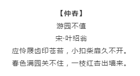 漲知識(shí)！行測(cè)備考你知道有哪些描寫四季的詩(shī)詞嗎