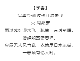 漲知識(shí)！行測(cè)備考你知道有哪些描寫四季的詩(shī)詞嗎