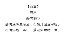 漲知識(shí)！行測(cè)備考你知道有哪些描寫四季的詩(shī)詞嗎