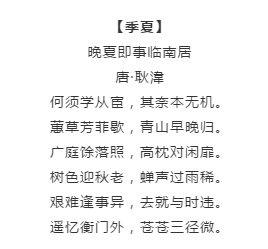 漲知識(shí)！行測(cè)備考你知道有哪些描寫四季的詩(shī)詞嗎