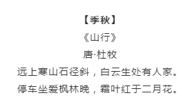 漲知識(shí)！行測(cè)備考你知道有哪些描寫四季的詩(shī)詞嗎