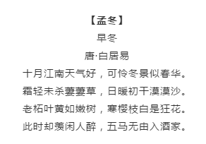 漲知識(shí)！行測(cè)備考你知道有哪些描寫四季的詩(shī)詞嗎
