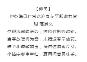 漲知識(shí)！國(guó)考行測(cè)備考這些描寫四季的詩(shī)詞必看