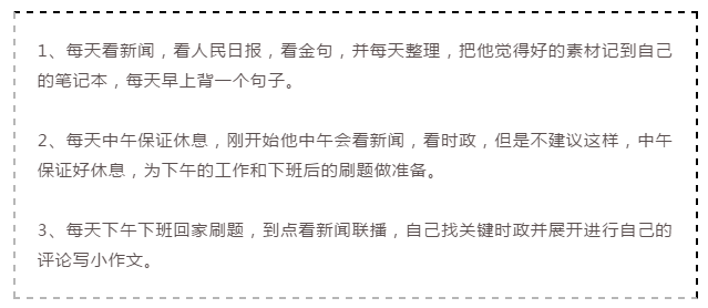 2020年國家公務(wù)員考試倒計(jì)時(shí)，上班族如何備考