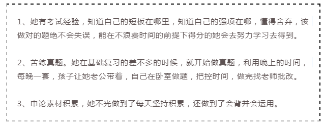 2020年國家公務(wù)員考試倒計(jì)時(shí)，上班族如何備考