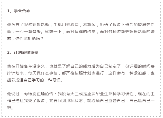 2020年國家公務(wù)員考試倒計(jì)時(shí)，上班族如何備考