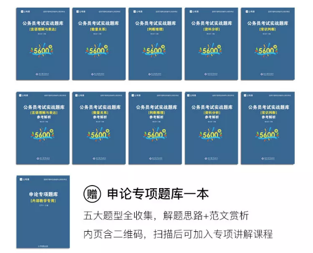 2020年國考下月24日筆試，現(xiàn)在復(fù)習(xí)還來得及嗎