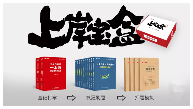 2020年國考下月24日筆試，現(xiàn)在復(fù)習(xí)還來得及嗎