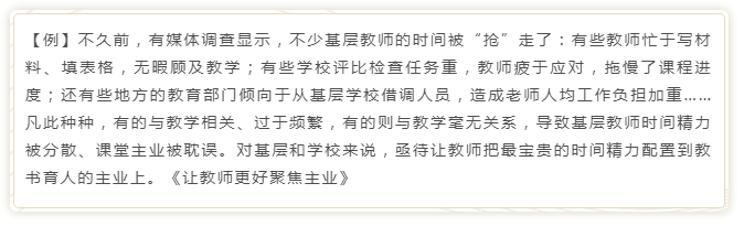 國(guó)考申論寫作模板來了！直接按這個(gè)公式寫就行