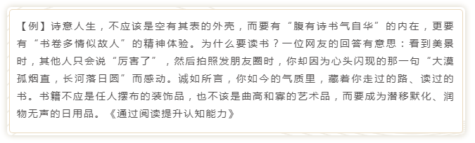 國(guó)考申論寫作模板來了！直接按這個(gè)公式寫就行