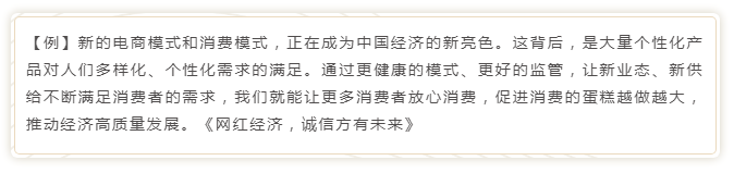 國(guó)考申論寫作模板來了！直接按這個(gè)公式寫就行