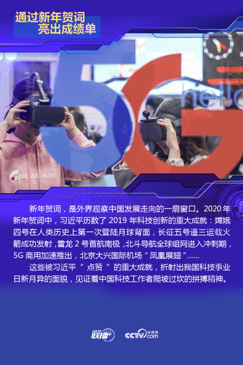 公務(wù)員考試時(shí)政：習(xí)近平引領(lǐng)科技強(qiáng)國夢(mèng)